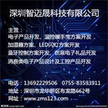 金华武义县供应语音芯片方案开发