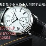 黄山高价24小时回收万国手表手表回收