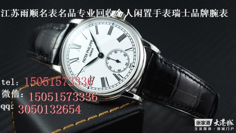 扬州回收IWC万国手表-详细报价单